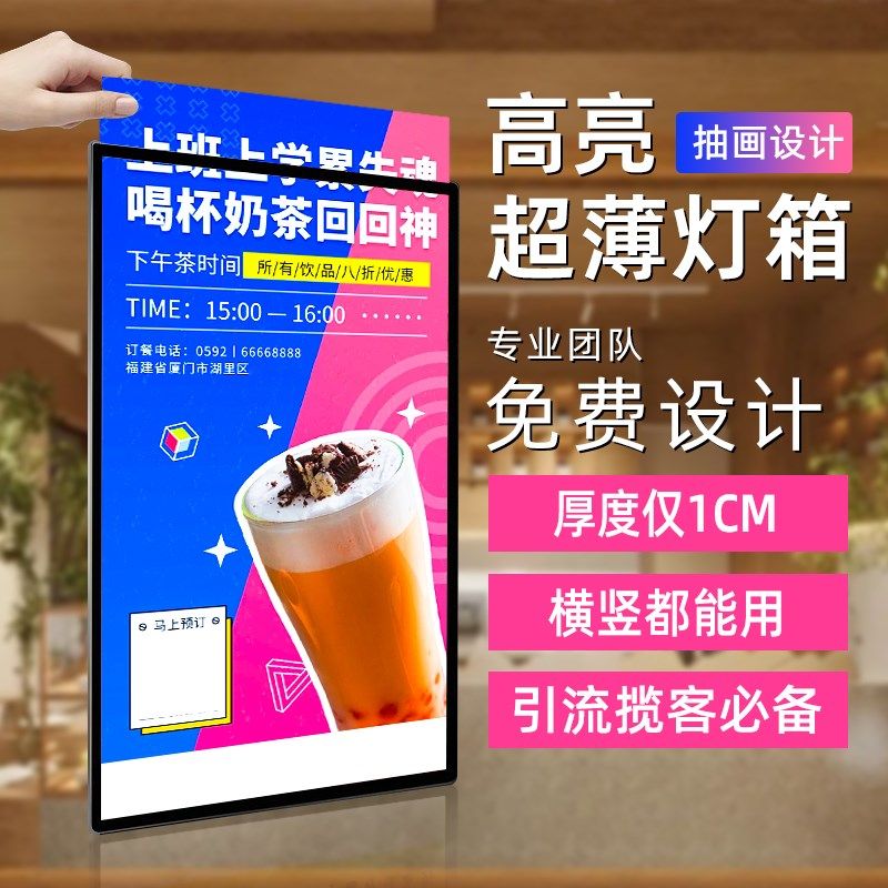 超薄灯箱广告牌挂墙式玻璃室内led发光海报奶茶店桌面抽画展示牌