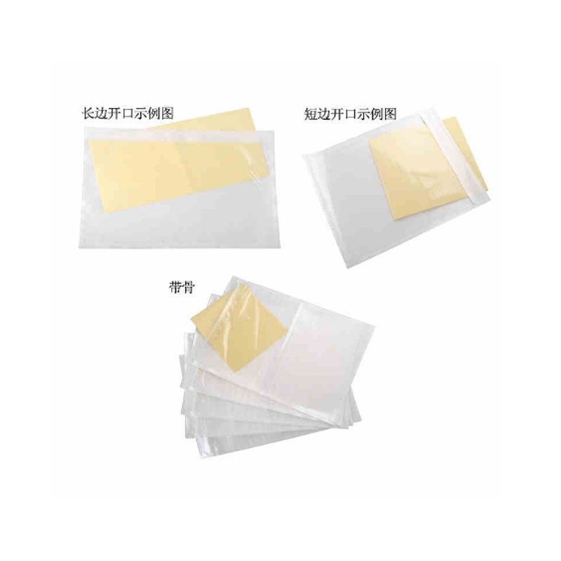 背胶袋装箱单快递文件袋快递袋发票袋信封袋PE塑料袋窗口袋定做