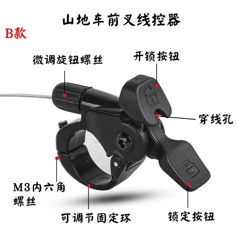 适用喜德盛山地自行车线控避震前叉气叉肩控线器修补肩控改线控