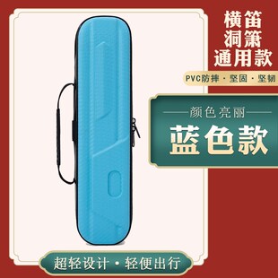 笛子包硬壳收纳包横笛专用包插口洞箫收纳盒防摔防水竹笛乐器包