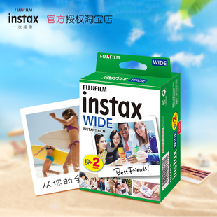 富士拍立得5寸宽幅白边彩虹黑白相纸instax200/210wide300胶底片