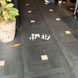 南北  黑檀拼花木纹砖中古风瓷砖全屋客厅厨房卫生间餐厅全瓷通铺