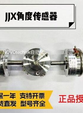 JJX电位计VOLFA角度传感器WDS36 WDS36S WDG36-1K 2K 5K 10K-FA-W