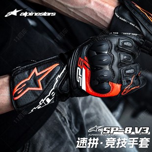 A星SP8摩托车手套长款防风保暖机车真皮骑行手套四季赛道防摔V3