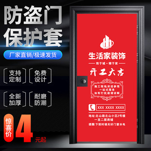 装饰公司门套保护套无纺布防盗门装修门保护套定制广告门膜窗套厚