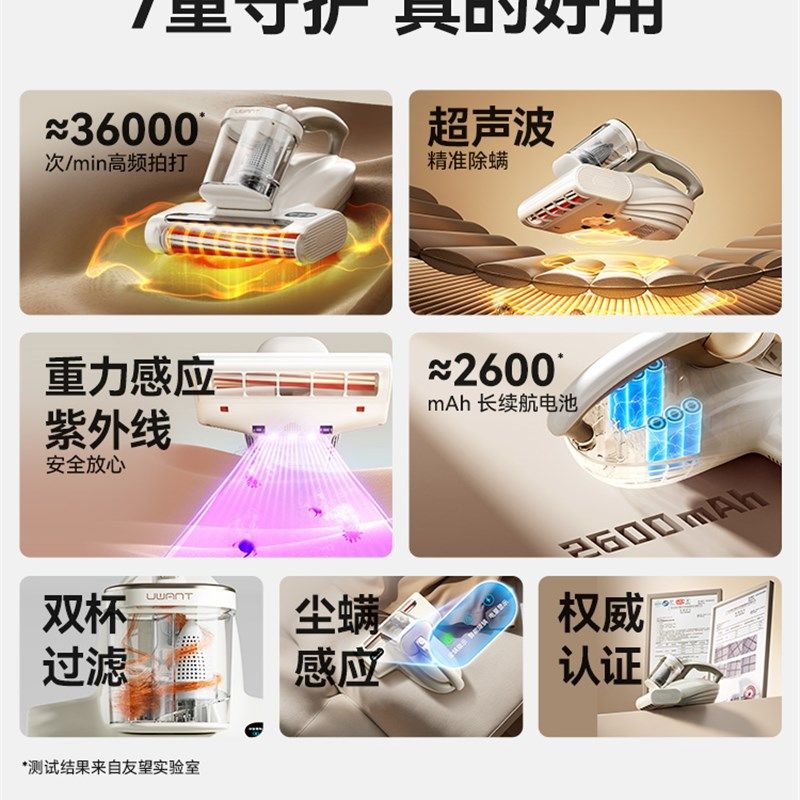 【国补15%下单立减】UWANT友望无线除螨仪除螨神器床上家用杀菌机