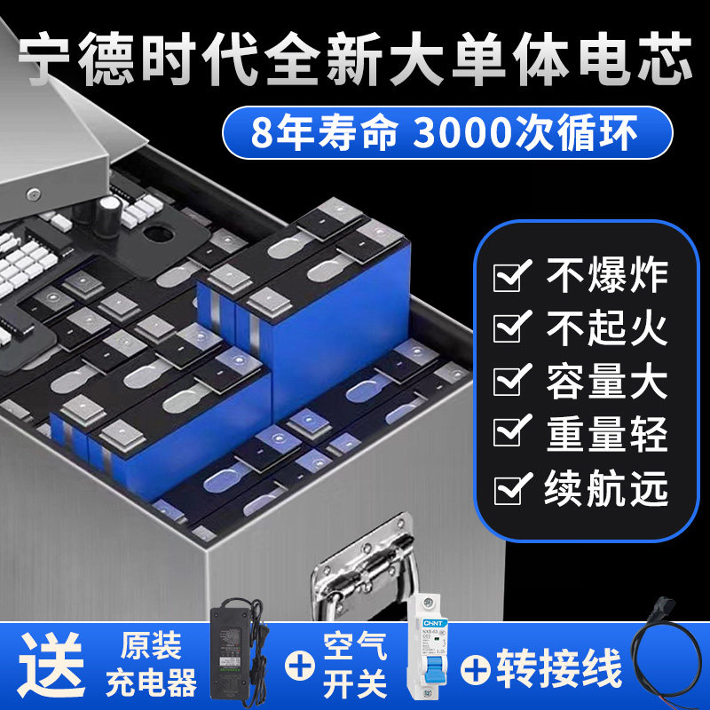 宁德时代铁锂电动车锂电池48V60V72V大容量两三轮外送用原装电瓶