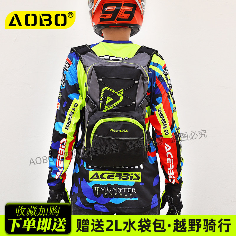 摩托车骑行越野大容量水袋包骑士双肩包户外自行车登山防水背包男