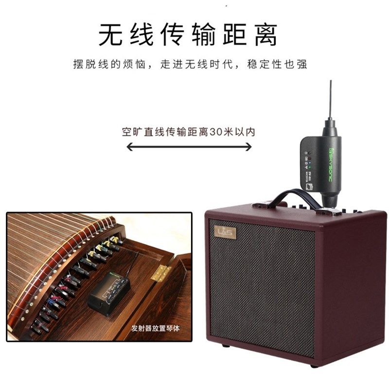 天音G10古筝 古琴拾音器专用级无线免开孔大提琴 琵琶 扬琴拾音器