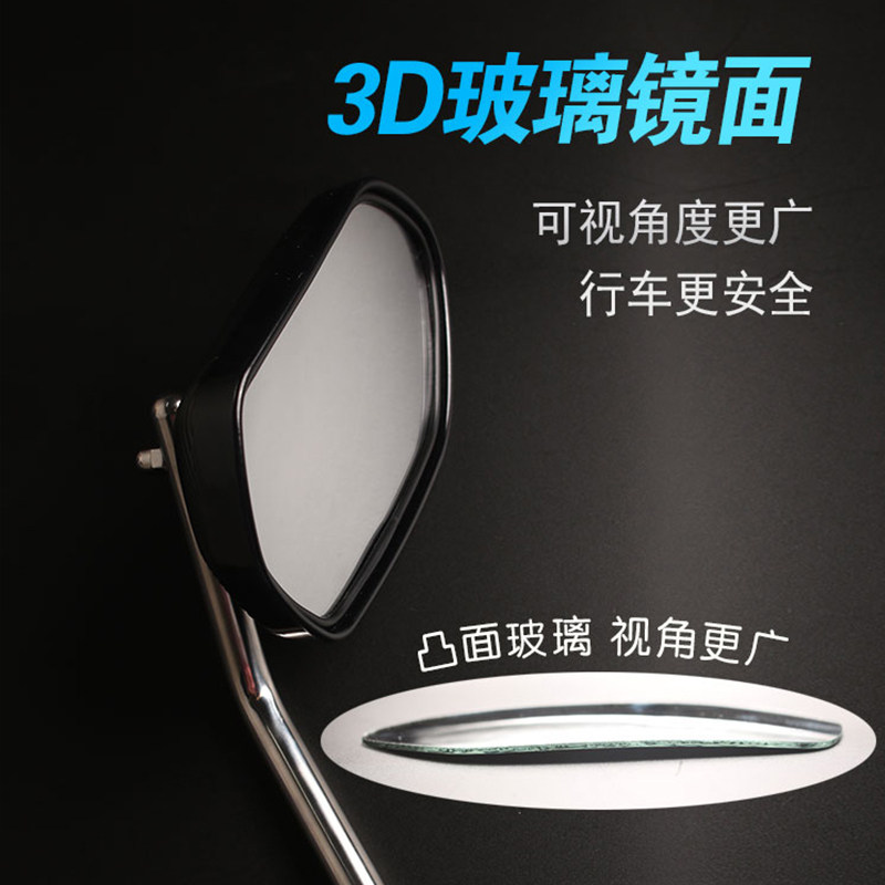 踏板摩托车后视镜凸面大视野改装配件电动车反光镜地平线倒车通用