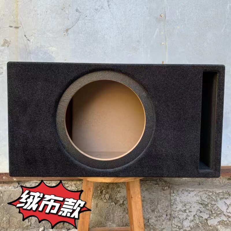 汽车低音炮空箱体 音响改装8寸10寸12寸15寸喇叭无源迷宫方形炮箱