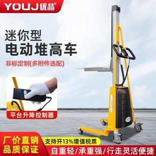 上海轻型电动堆高车手动钢丝绳迷你型堆高机台面堆垛车卷轴上料车