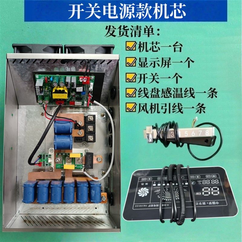 商用电磁炉机芯主板配件电磁灶主机维修改装8kw/15/20/25/30千瓦