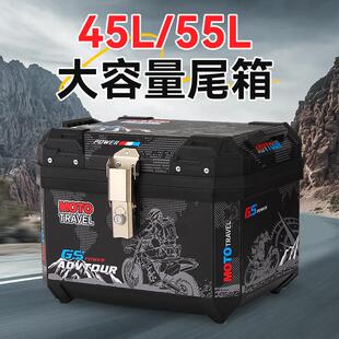 45/55升机车后备箱电动车尾箱后尾箱大容量电动车箱子非铝合金