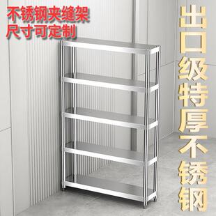 不锈钢收纳柜墙边小窄柜304夹缝置物架厨房承重架收纳柜小型窄款