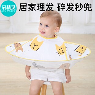 宝宝理发围布家用不沾发披肩剪发儿童婴儿专用罩衣斗篷围裙剃头发