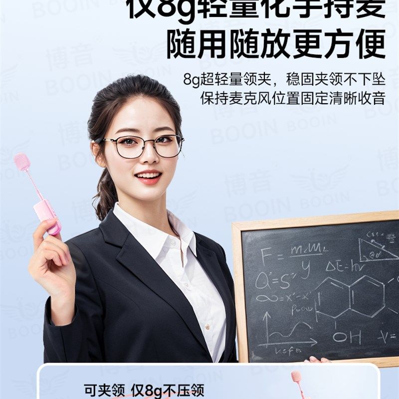 小蜜蜂扩音器教师专用上课无线麦克风领夹手持耳麦扩音喇叭扬声器