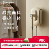 2025新款 日本正负零手持挂烫机熨烫机家用小型大蒸汽电熨斗