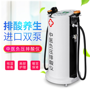 负压中医排酸仪器刮痧排毒美容院疏通经络理疗负压内在养生院仪器