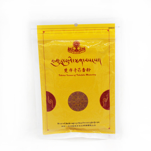 藏密坊 楚布古藏香一级熏香粉五明学院研制出品香熏家用供佛香