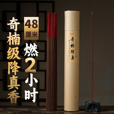 高阶天然海南降真香竹签香家用供香财神香仙家降香道家供神香道香