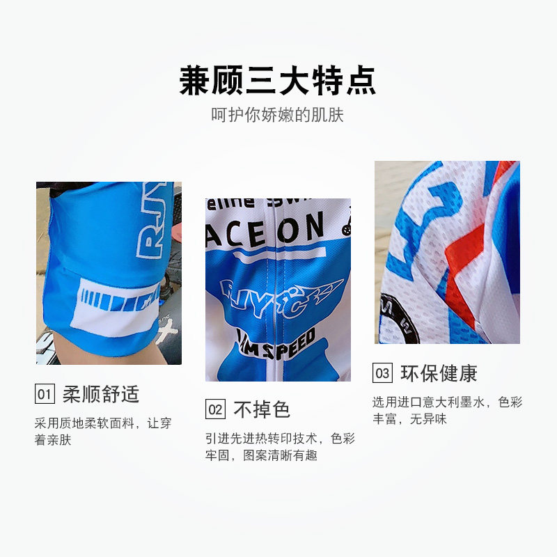 RJYC新品儿童平衡车骑行服男女宝宝长短袖套装夏季速干透气轮滑服