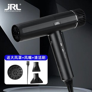 JRL电吹风机负离子理发店发廊发型师专用高速大功率速干鹰堡风筒