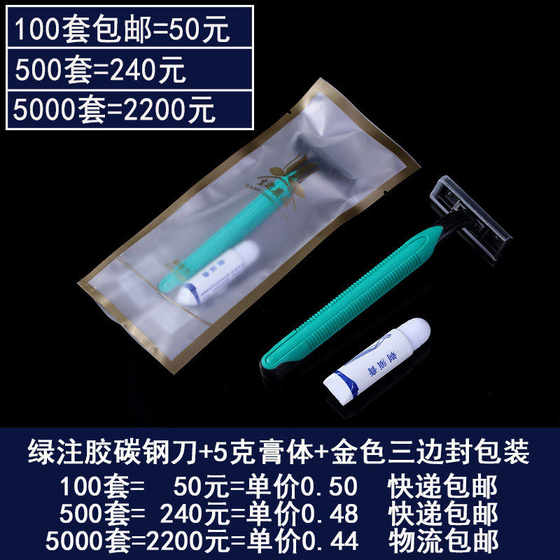 宾馆酒店一次性洗漱用品剃须刀浴场须刨手动刮胡刀脱毛刮毛刀定做
