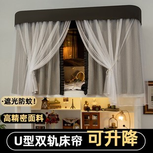 学生宿舍床帘遮光布上铺专用U型轨道挂布大学寝室法式滑轨遮挡帘