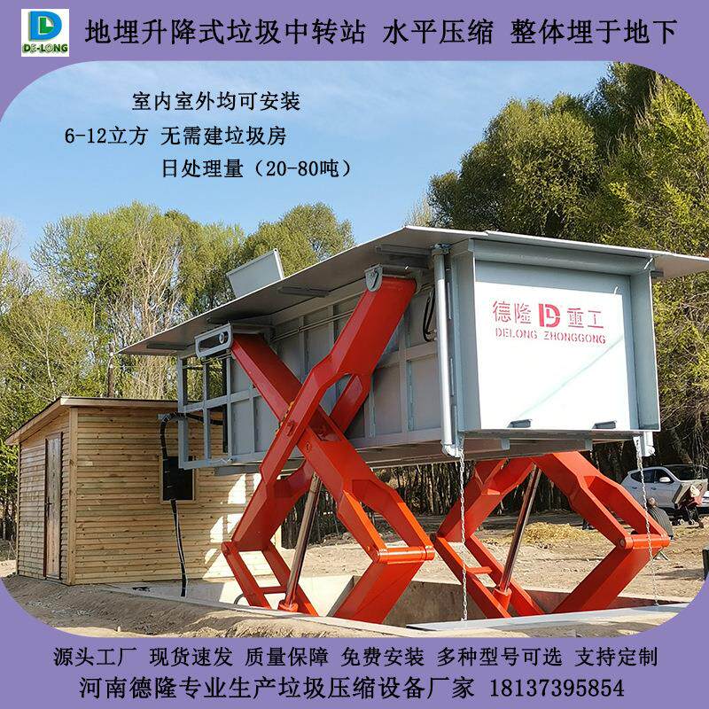 地设坑式垃圾中转备卧式垃圾压站缩装压置社DL-SP428区垃圾实机