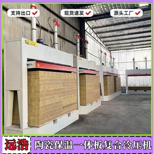 两段式窝板液冷压机压蜂板平整不变形板双缸家YH-2500具压板件压