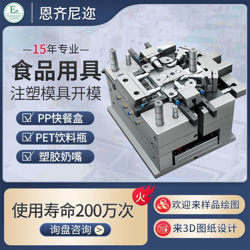 食品级PP餐盒塑胶奶嘴注塑加工泡沫塑料模型/模具