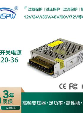 120W36V3.3A单线开关电源36V120W直流电机消毒设备电源AC-DC电源