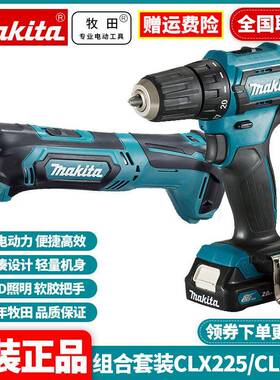 牧田Makita充电工具套装CLX224A起子电钻打磨切割机CLX225X2