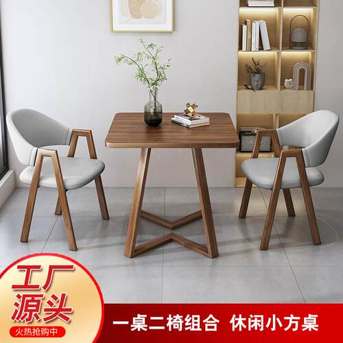 简约休闲接待洽谈桌椅组合奶茶店咖啡厅店会客一桌二椅阳台小方桌