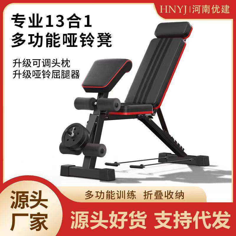 室内哑铃凳家用健身椅多功能仰卧起坐板练飞鸟健身凳室内健身器材