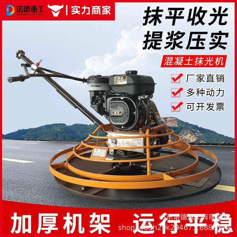 混凝土抹光机水泥路面地坪收光机汽油磨光机手扶水泥整平机