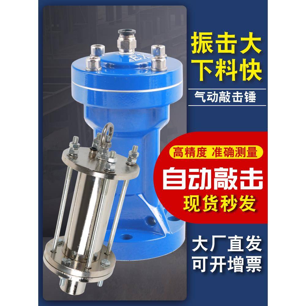 气动敲击锤空气锤粉料仓振击器破拱助流器SX/ZC/AH-30/40/60气锤