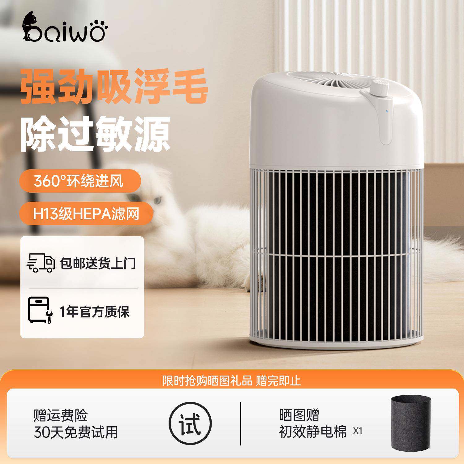 百我宠物空气净化器家用除猫毛机全自动吸附浮毛收集神器养猫专用