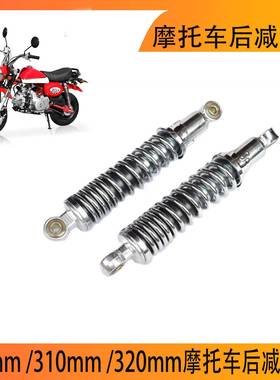 后弹簧减震避震悬挂迷你小猴子小金童70-125CC Z50 Z50R monkey