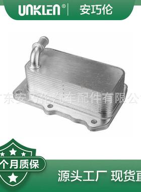 机油散热器 适用路虎发现神行2015 LR075630 LR073678