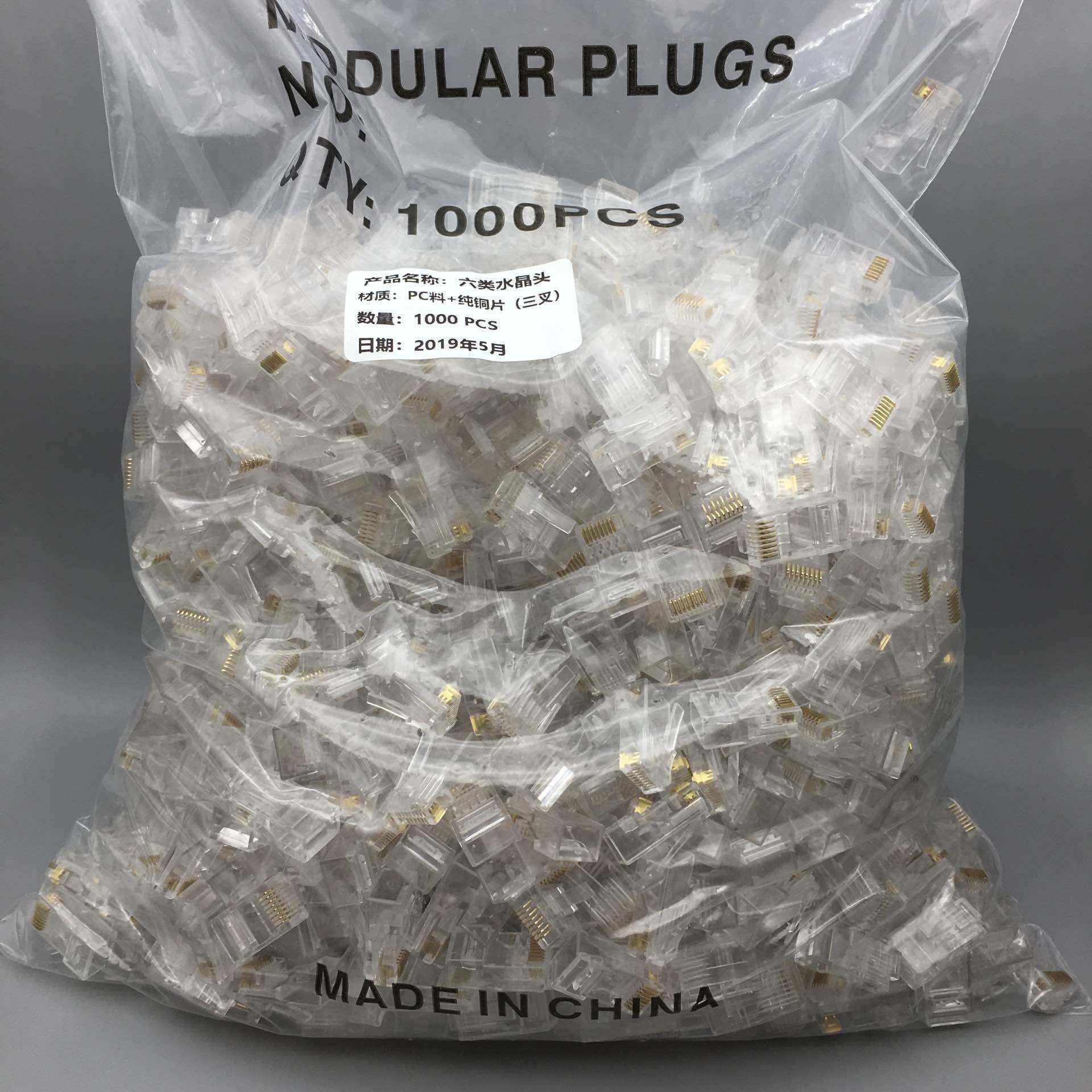 CAT6六类非屏蔽网络水晶头0.35三叉纯铜千兆网线水晶头1000个/袋,3C数码配件,其它配件,淘宝优惠券,粉丝福利购,淘宝优惠卷