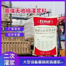 CGM-3高强无收缩灌浆料 超细型灌浆料 国标Ⅱ类灌浆料