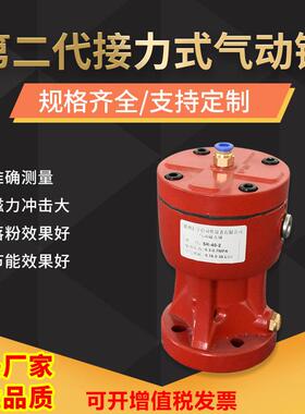 免维护二代气动敲击锤 AH/SK/SX-30/40/60仓壁振打防爆空气锤