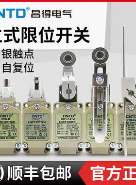 昌得限位行程开关 CWLCA12-2-Q微动CWLNJCWLD1 CWLD3 CWLCA32-41