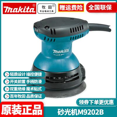 牧田Makita盘式轨道砂光机木工砂纸木材家具抛光打磨机M9202B