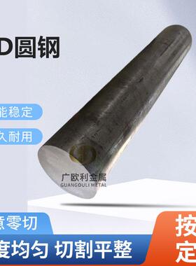 高强韧性冷作模具钢LD 圆钢 圆棒7Cr7Mo2V2Si光圆 锻件