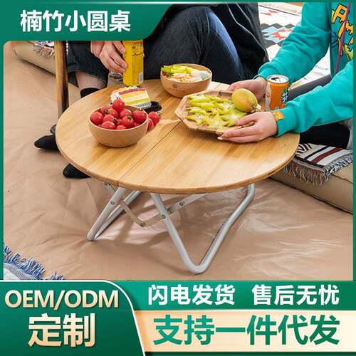 户外露营便携桌楠竹小圆桌 家用简易茶台边几 阳台吃饭烧烤小桌子