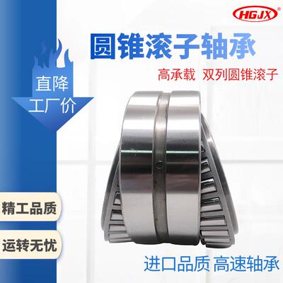 双列圆锥滚子轴承352020 352022 352024 352026汽车轴承 机床主轴