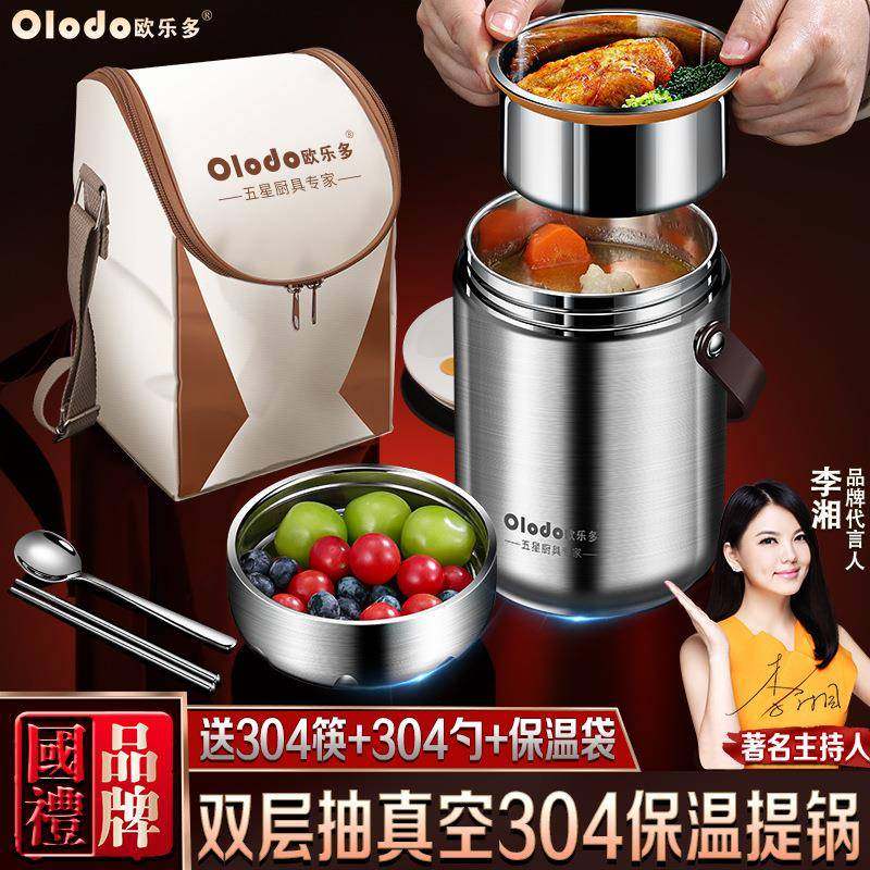 304超长保温饭盒上班族带饭成人便当盒小学生初中生专用手提餐盒,3C数码配件,其它配件,淘宝优惠券,粉丝福利购,淘宝优惠卷